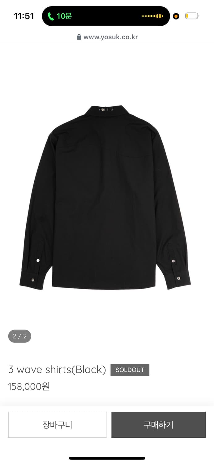 YOSUK 요석 three wave shirts 상품이미지2