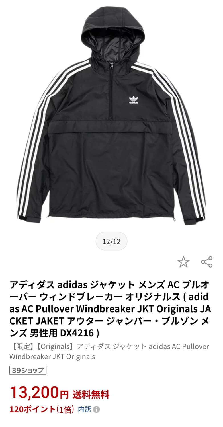 [L] 아디다스 오리지널 아노락 반집업 풀오버 바람막이 블랙 상품이미지2