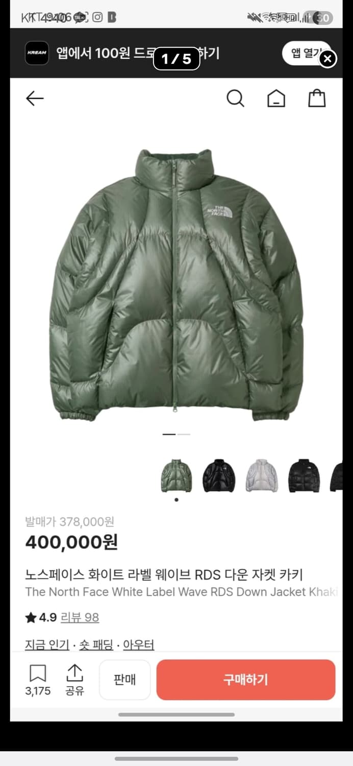 [L]노스페이스 웨이브 rds 카키 상품이미지1