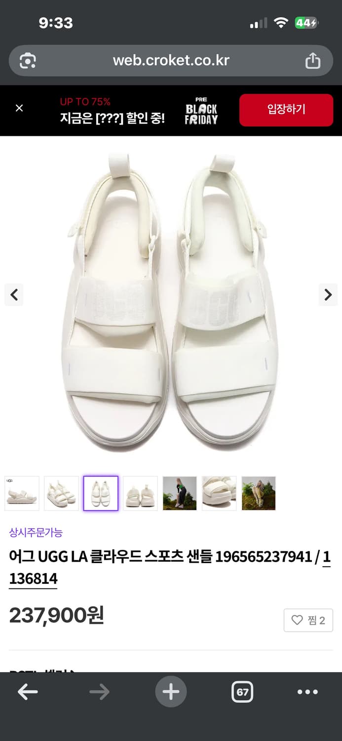 (240mm) 어그 UGG LA 클라우드 스포츠 샌들 화이트 상품이미지7