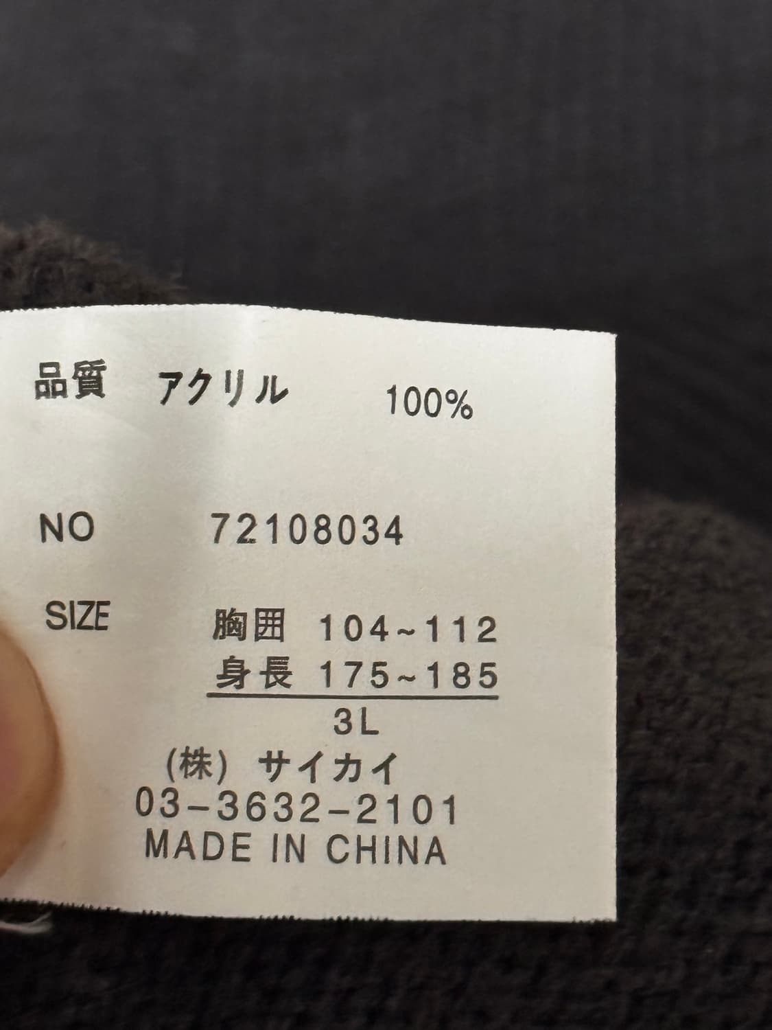 [2XL] 사이카이 고동색 사이드라인 니트 집업 상품이미지5