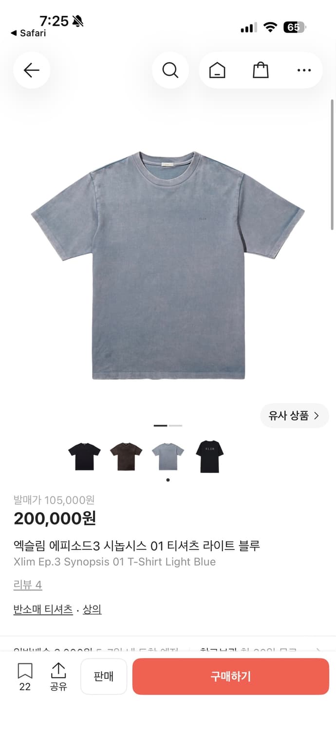 엑슬림 에피3 상품이미지1