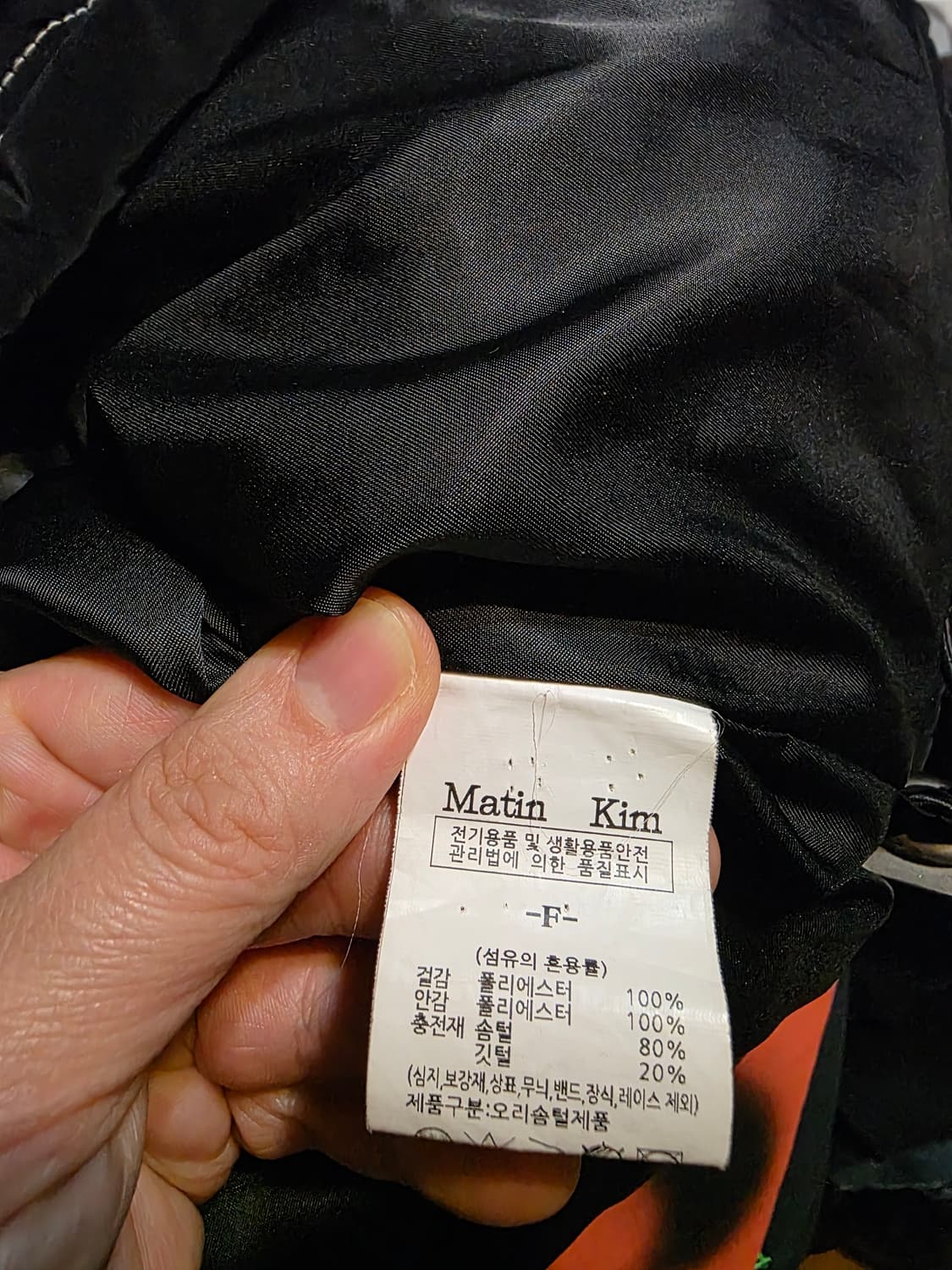 마뗑킴 여성 덕다운 숏패딩 상품이미지4