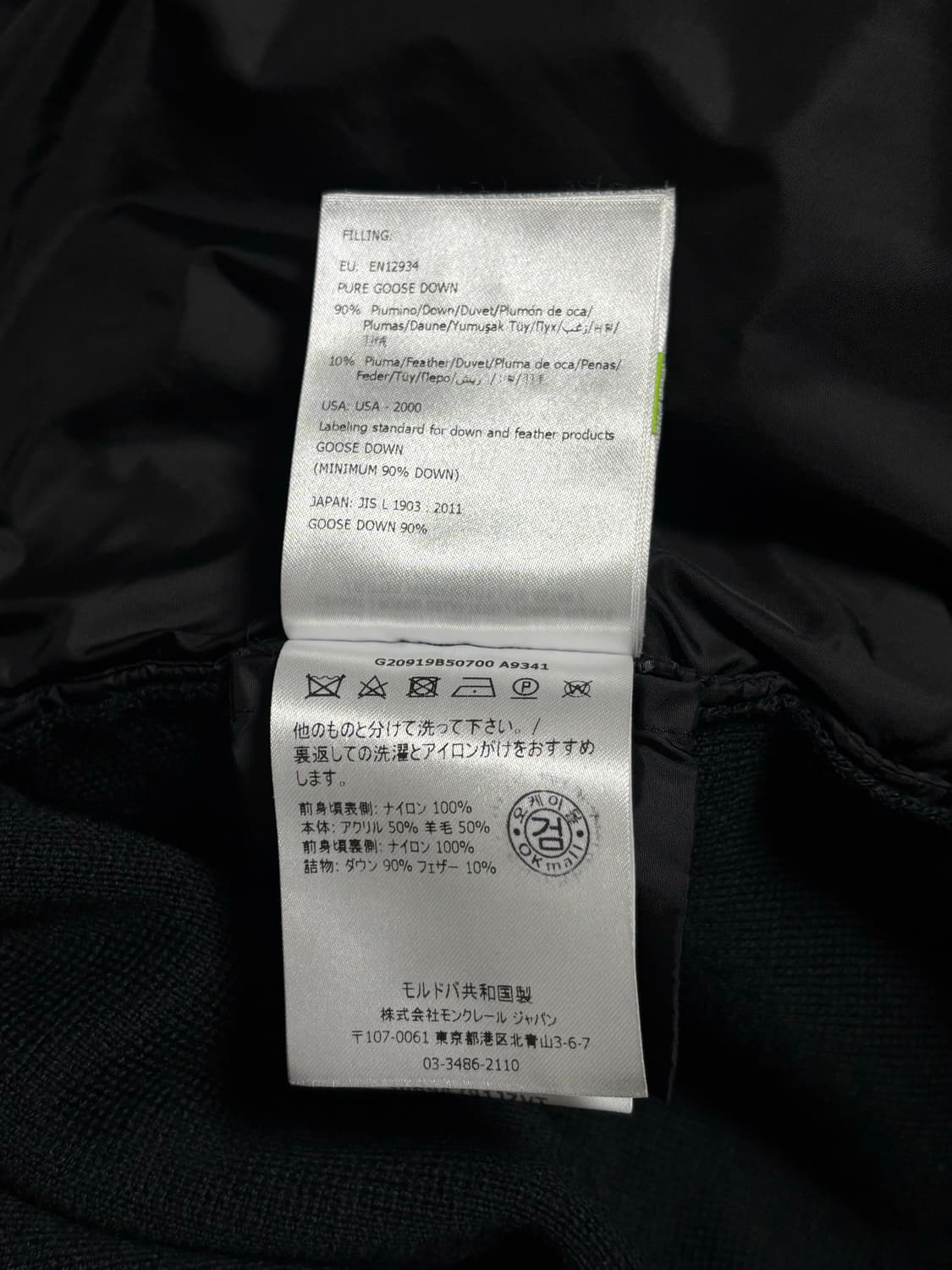 몽클레어 트리콧 김현우 니트 패딩 [s] 상품이미지7