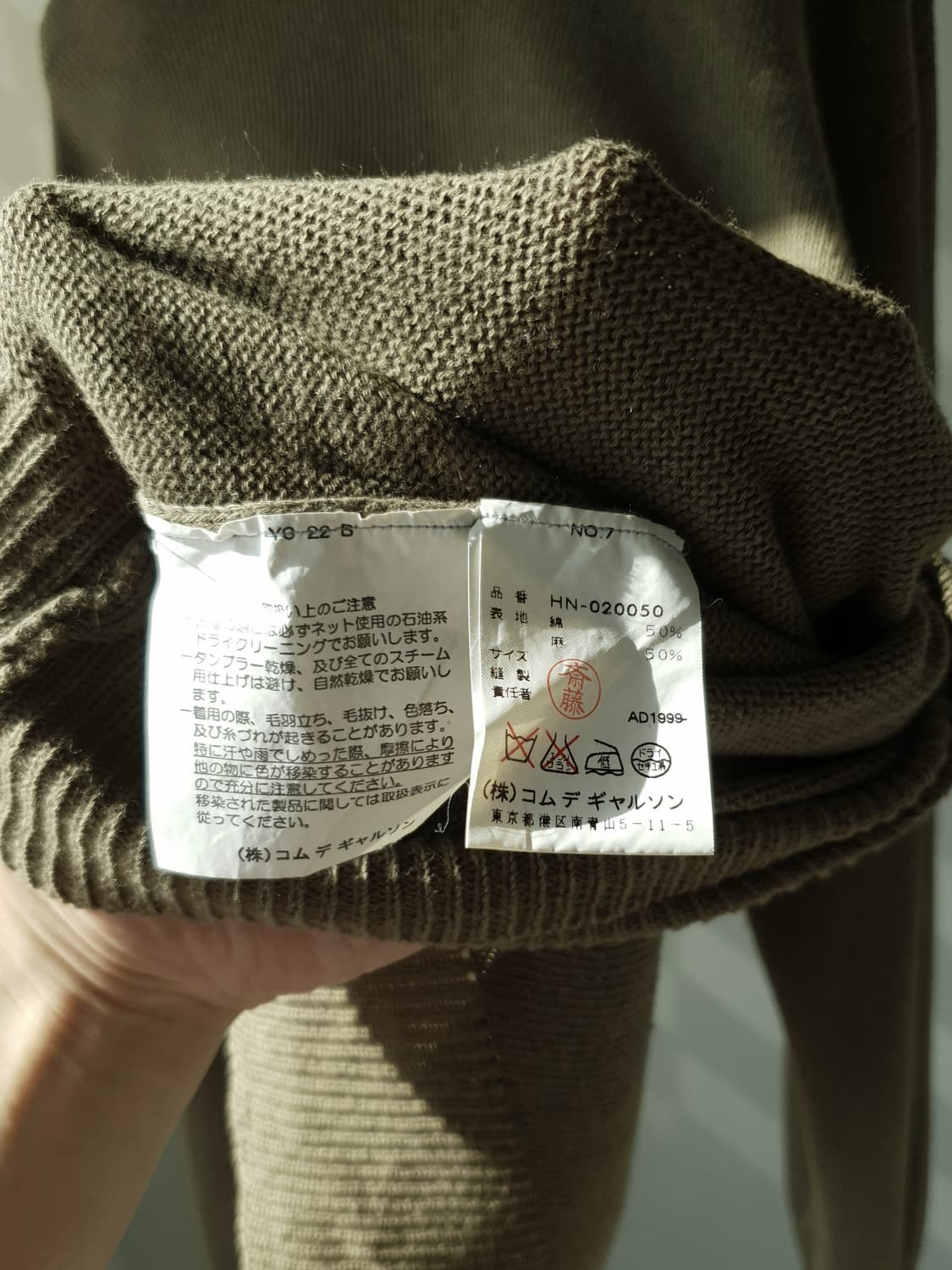 Comme Des Garcons knit 상품이미지9
