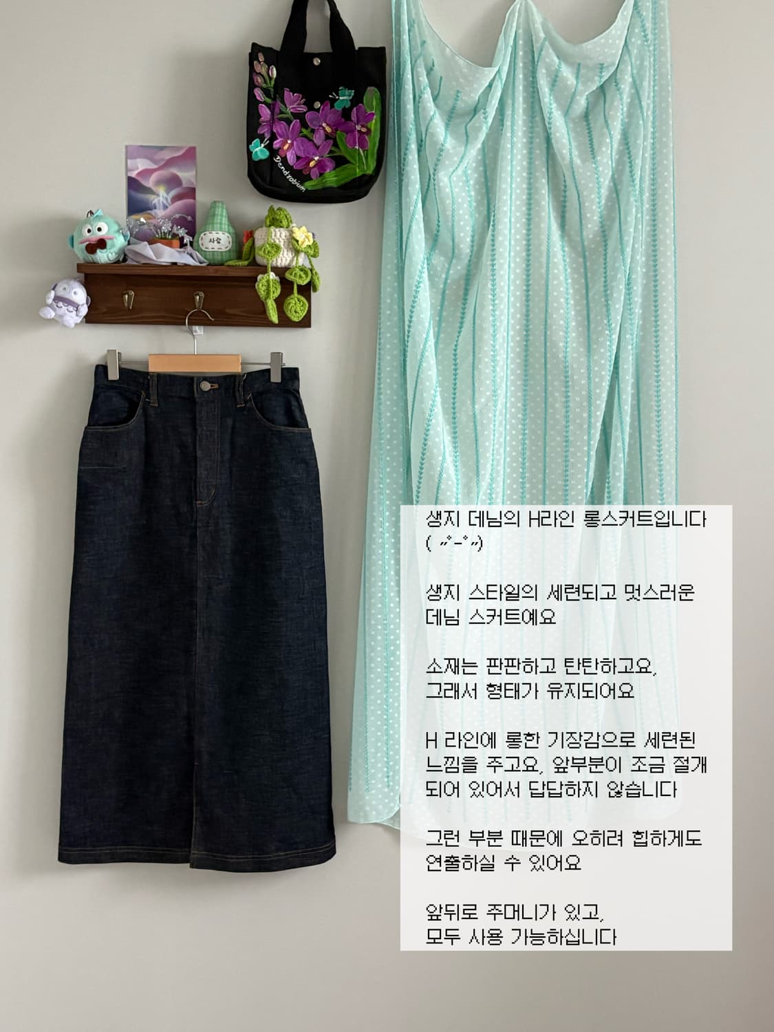 데님 H라인 스커트 상품이미지1