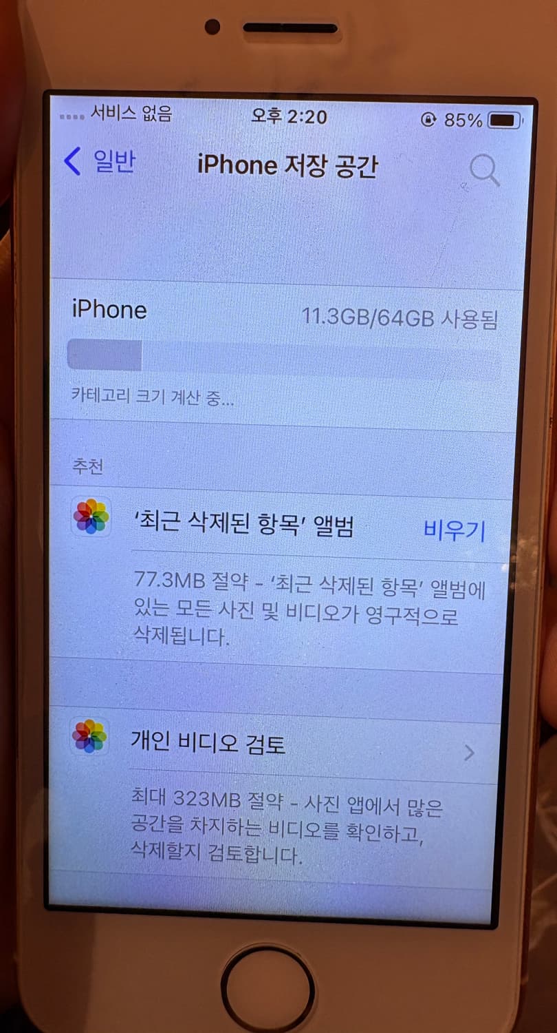 아이폰 se1 로즈골드 64 무음 판매합니다 상품이미지8