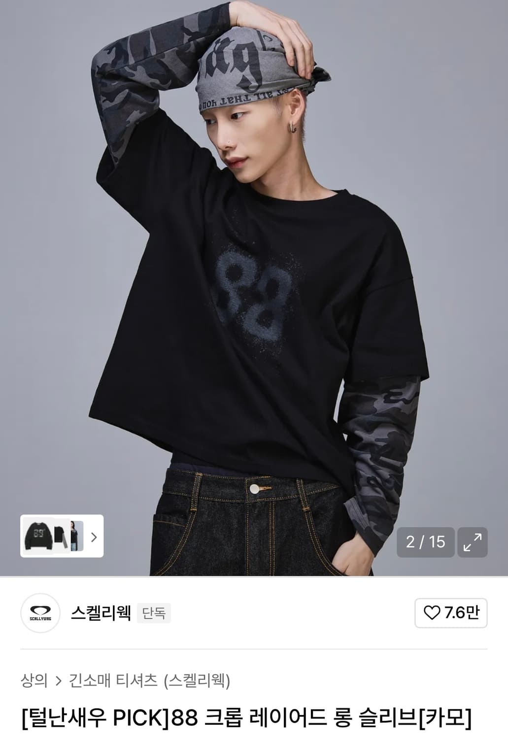 새상품) 스켈리웩 88 크롭 레이어드 롱 슬리브[카모] L 상품이미지1