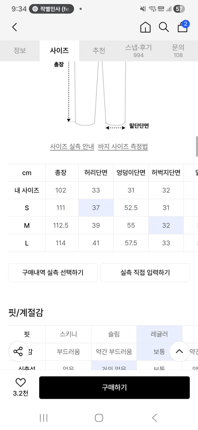 노메뉴얼 곱창 팬츠 상품이미지4