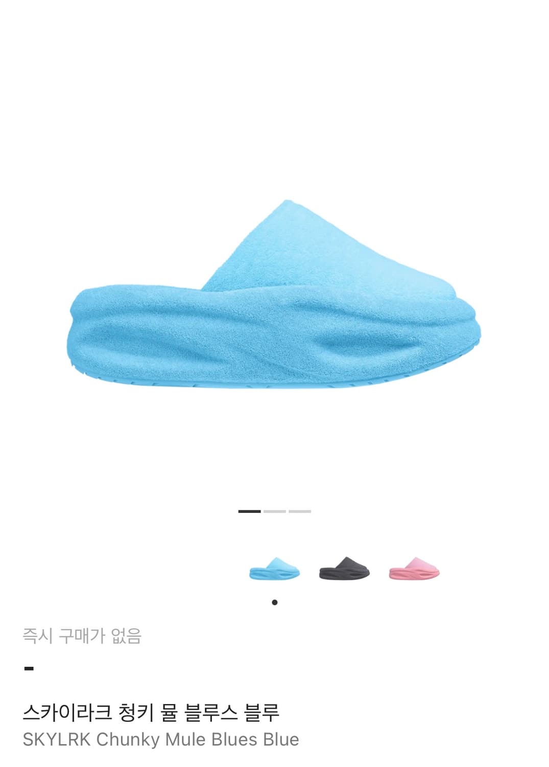 skylrk 스카이라키 뮬 구매합니다 상품이미지1