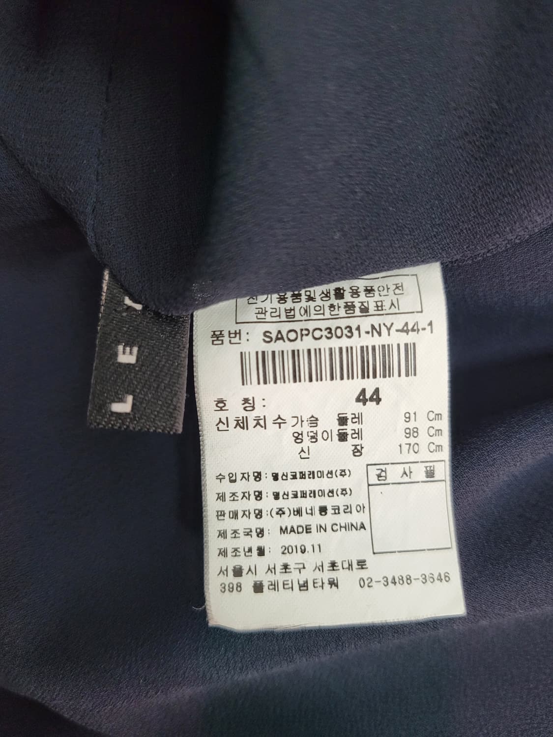 SISLEY 20SS 시슬리 프릴 원피스/ 여 44 (91-98-170) 상품이미지8
