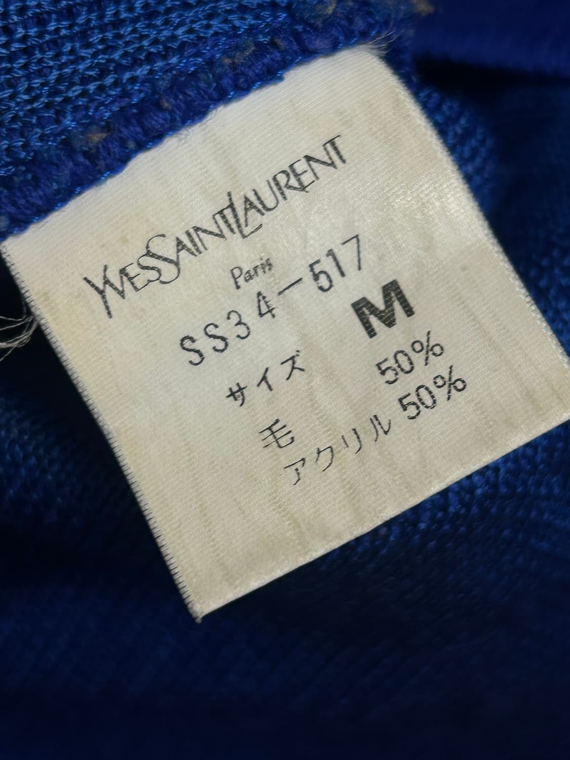 입생로랑 빈티지 로즈 엠보 니트 탑  상품이미지7