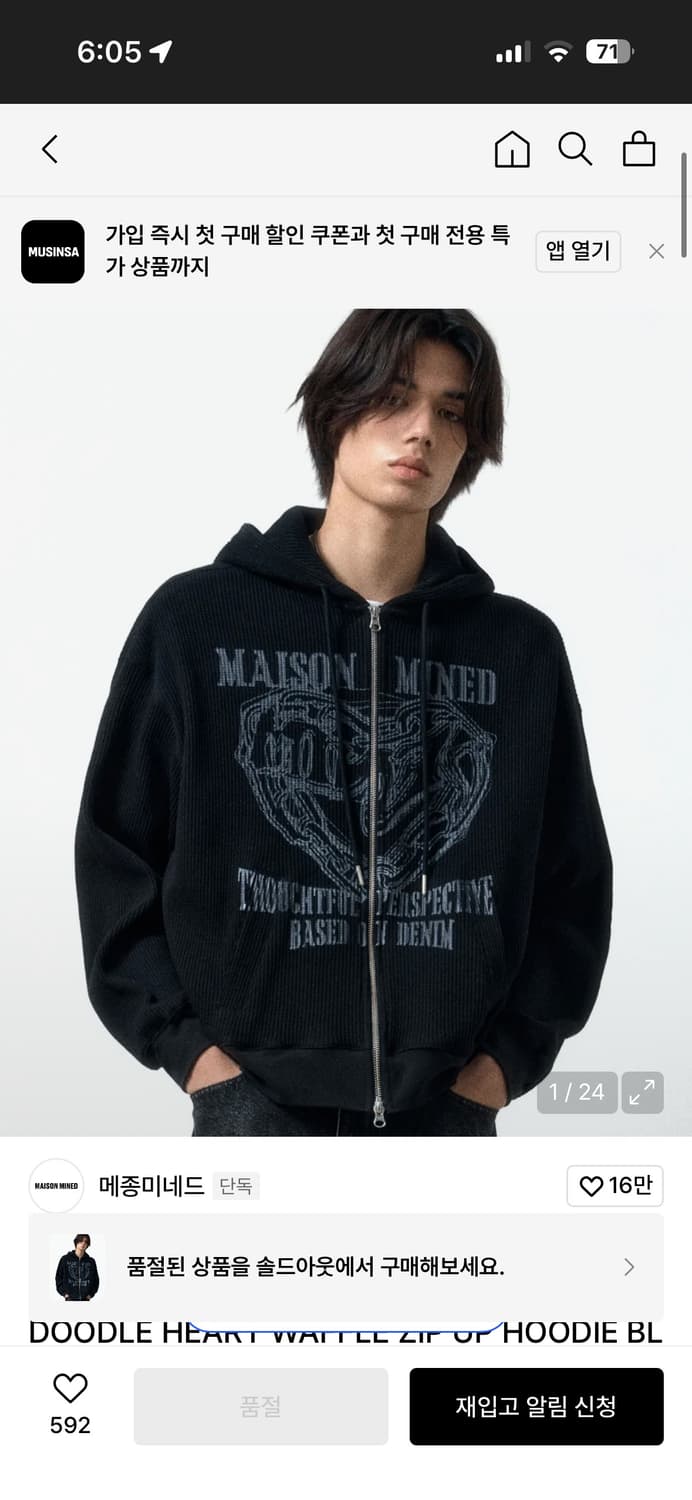 메종미네드 와플 후드 집업M 상품이미지1