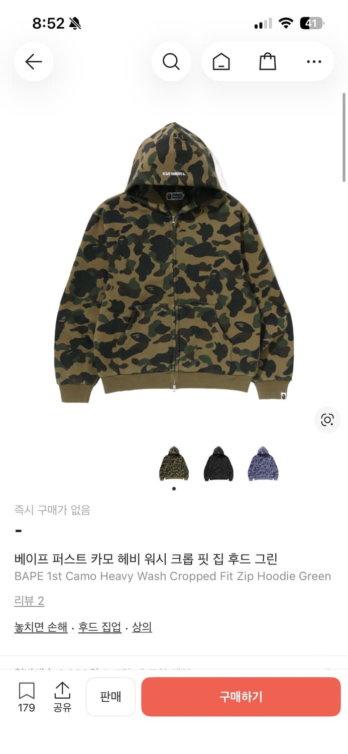 베이프 카모 후드집업 상품이미지1