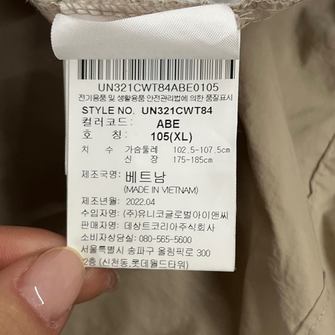 [정품/105] 엄브로 후드 바람막이 하프집업 베이지 화이트 b18 상품이미지4