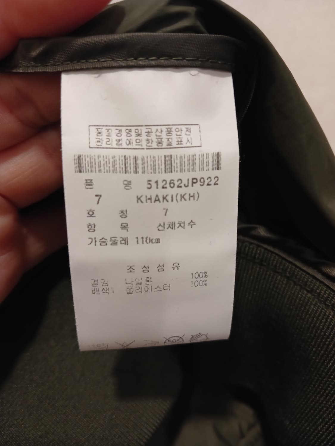 파리게이츠 정품 남성 바람막이 7 (105 ~ 110) 사이즈 상품이미지5