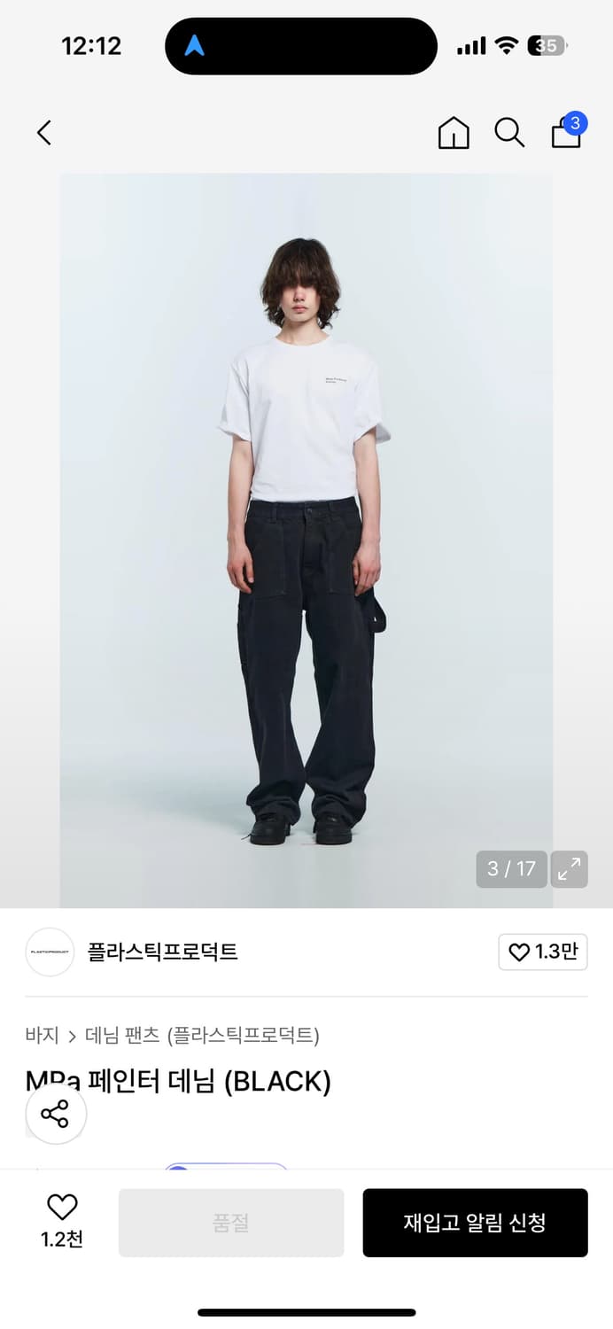 플라스틱프로덕트 MPa 페인터 데님 (BLACK)  S 상품이미지1