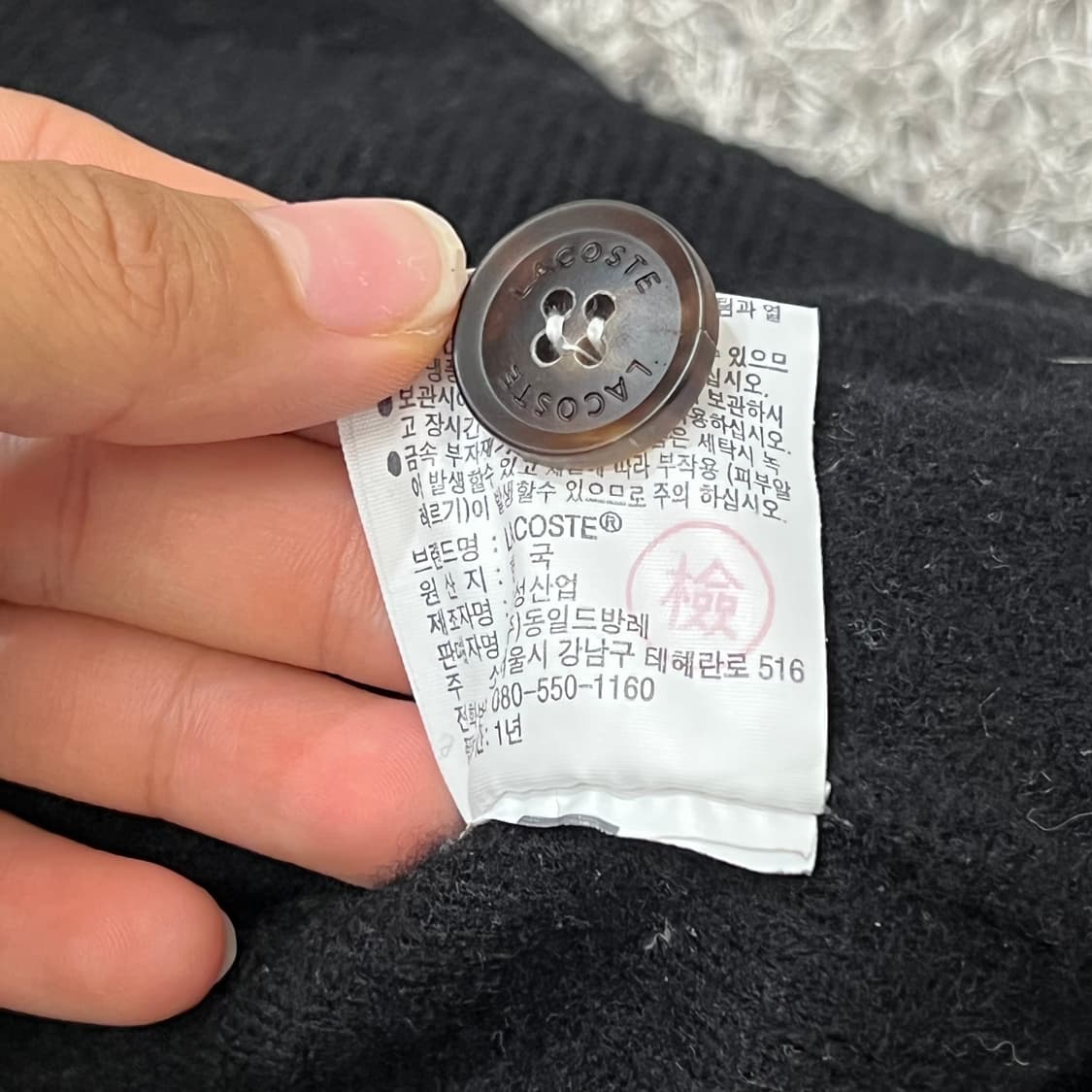 [95] 라코스테 가디건 상품이미지6