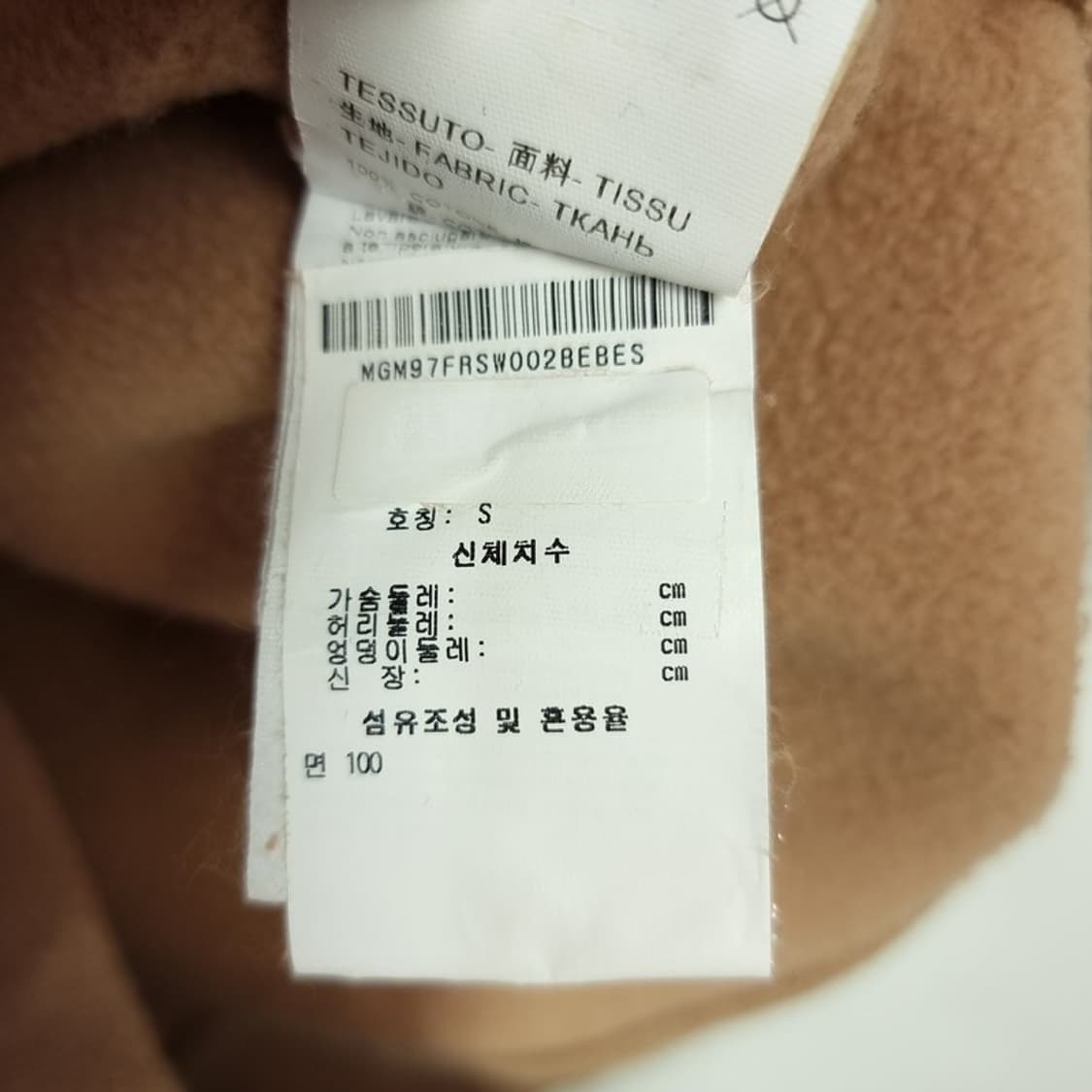 [엠에스지엠] 빅로고 프린팅 맨투맨 P01452 상품이미지7