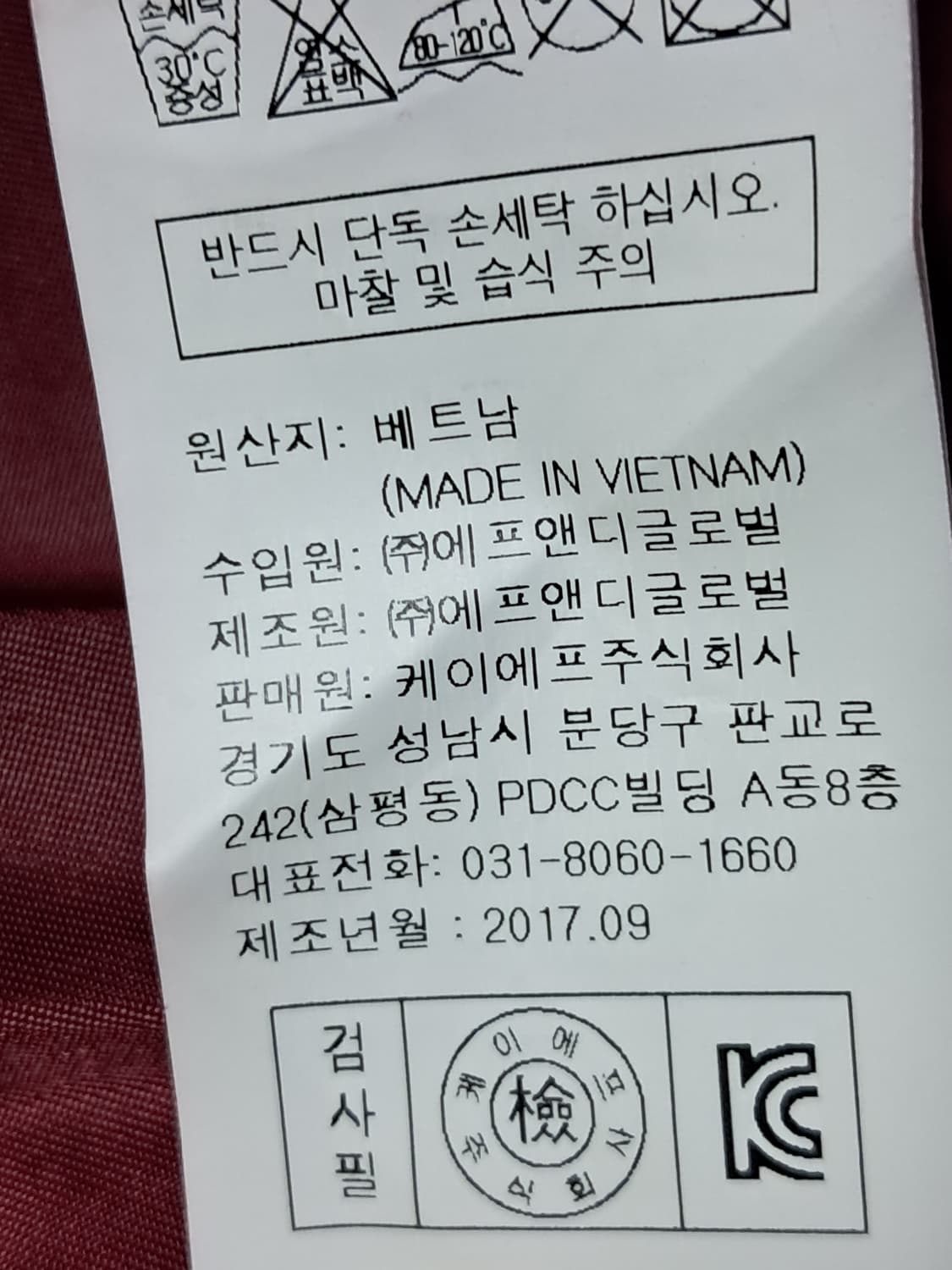 미할스키 여성 롱패딩 95 상품이미지10