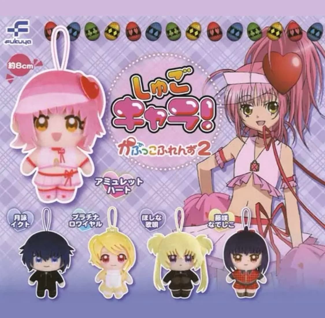 캐릭캐릭체인지 캐캐체 가챠 카푸코 누이 인형 상품이미지3