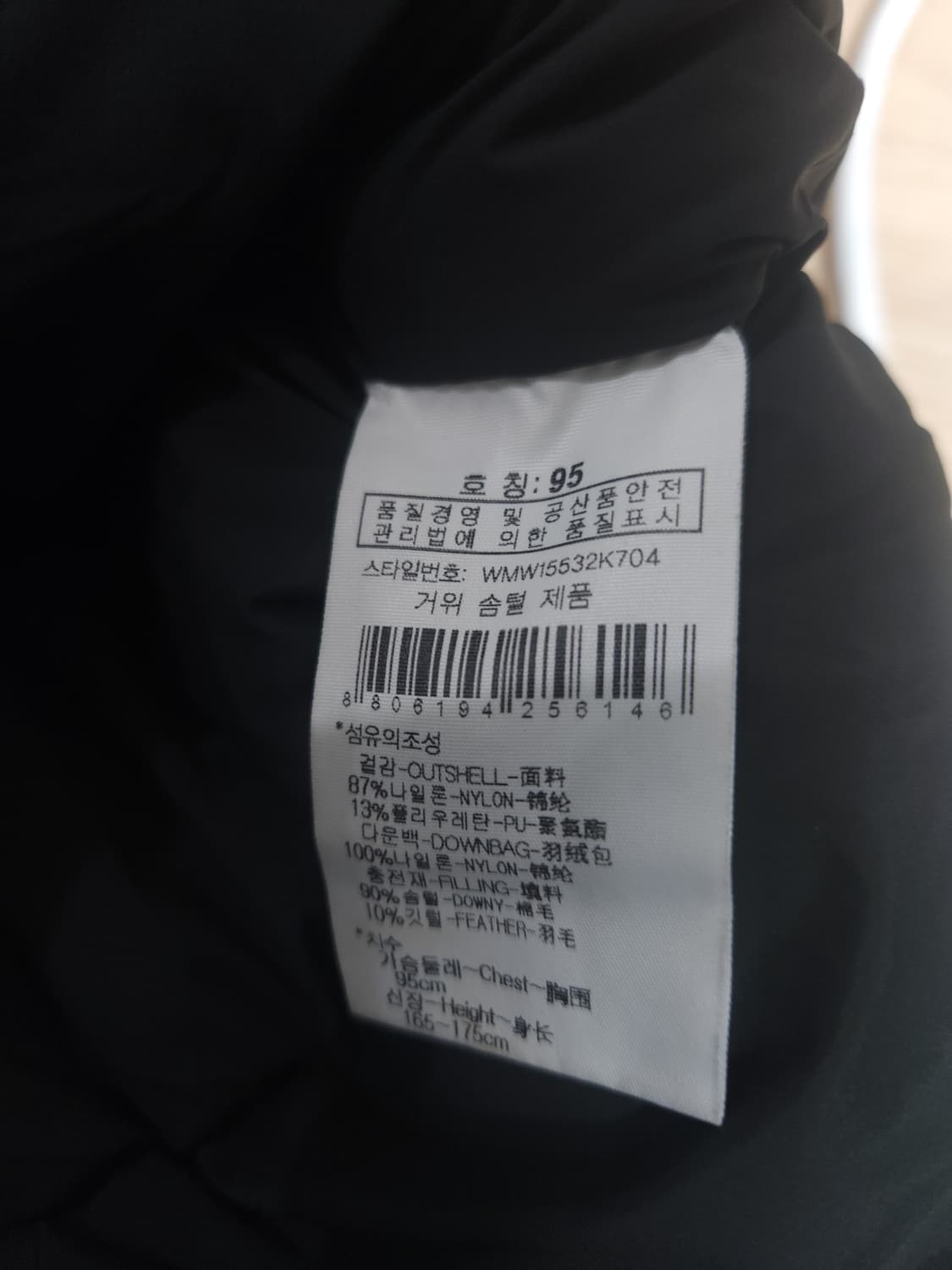 와이드앵글 골프 거위털 패딩, M 상품이미지5