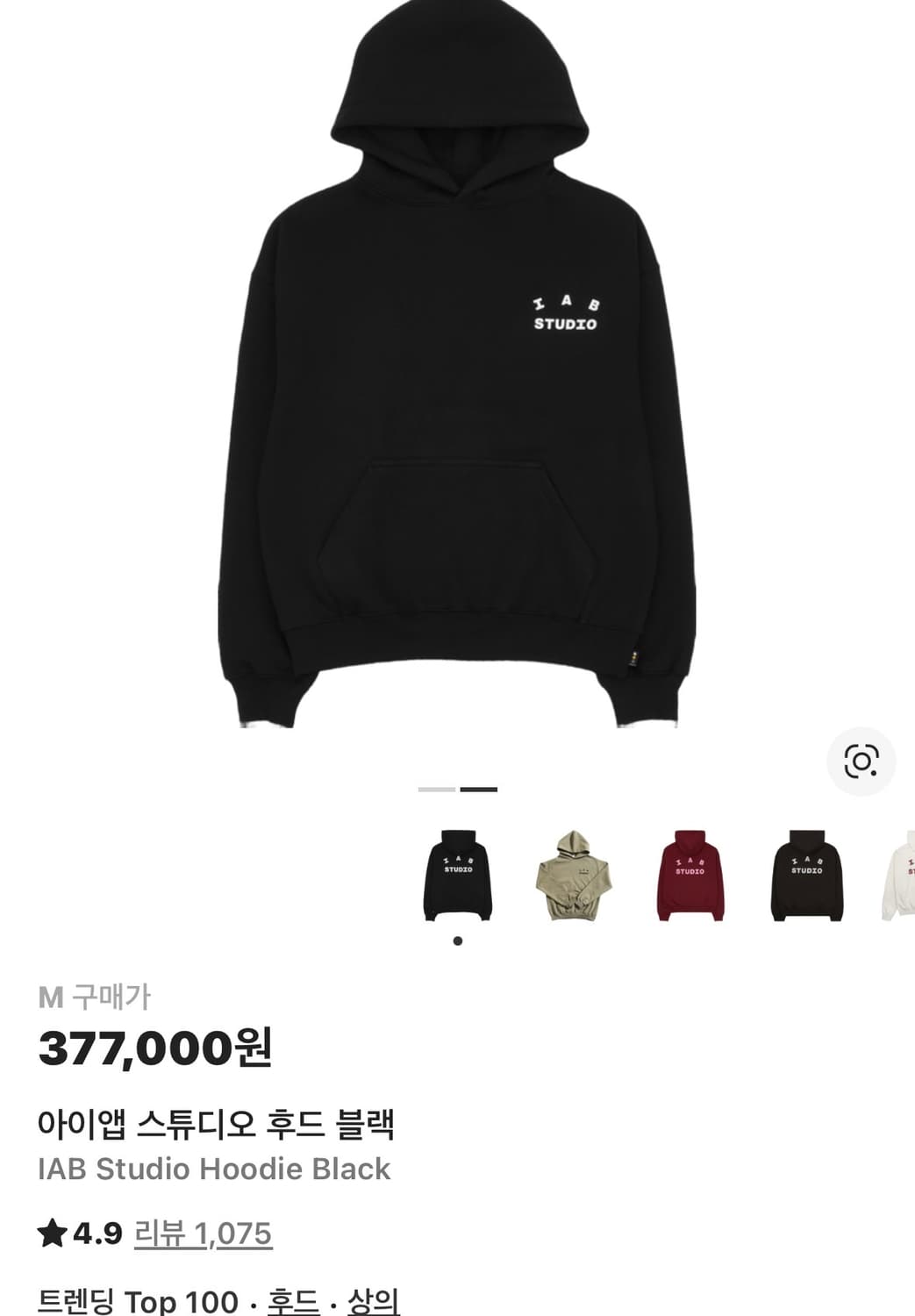 아이앱 스튜디오 후드티 블랙 상품이미지1