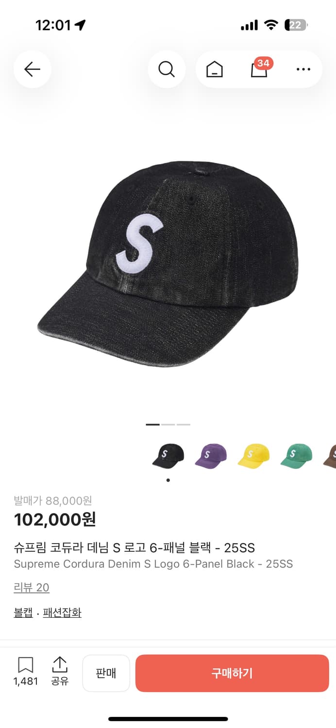 슈프림 볼캡 상품이미지1