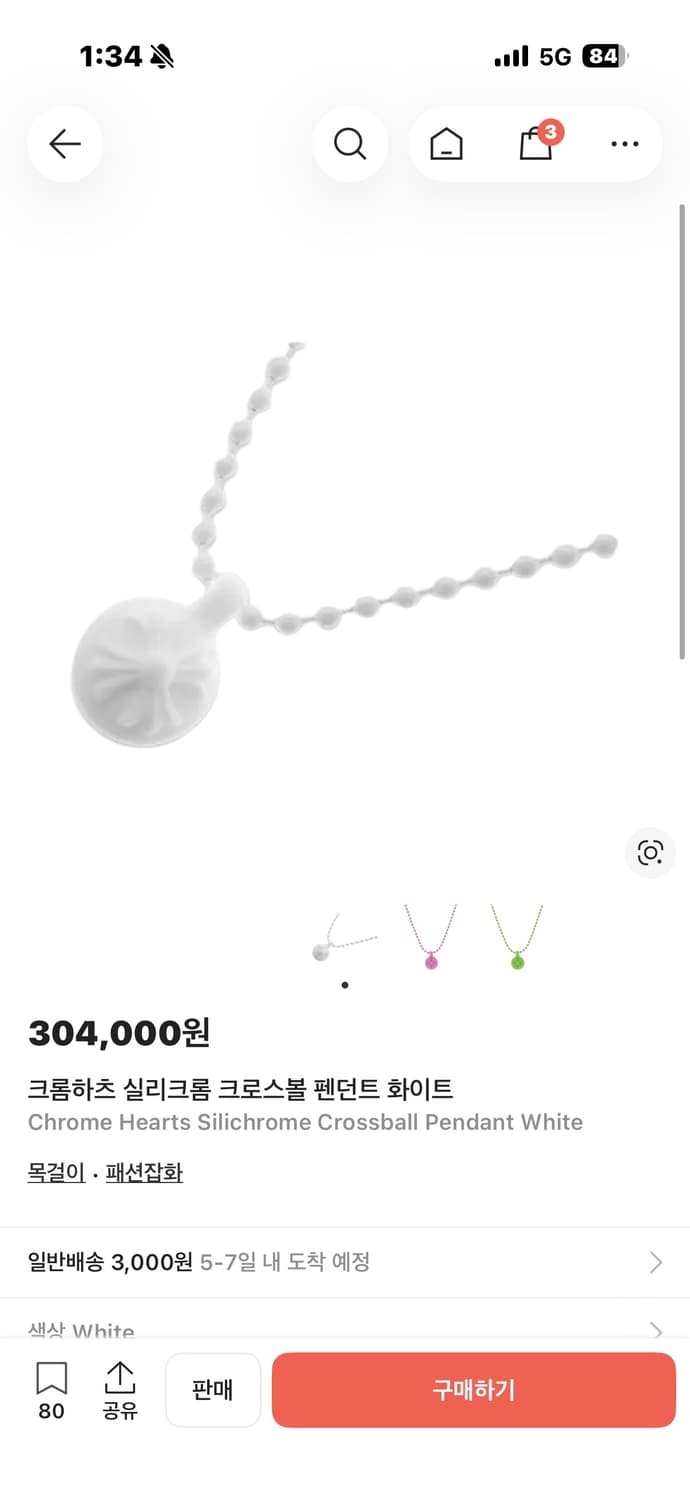 크롬하츠 실리크롬 크로스볼 펜던트 화이트 상품이미지1