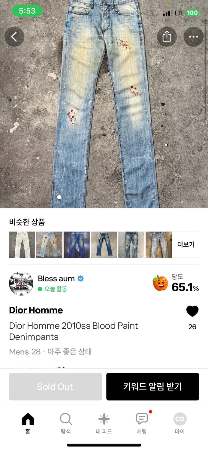 dior homme blood paint  상품이미지1