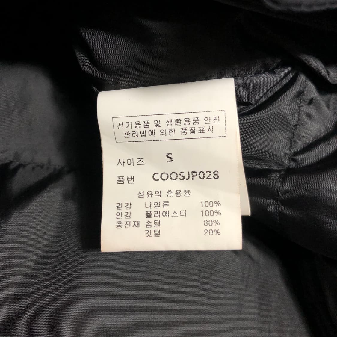 세컨드모노 몬스터 패딩 S 상품이미지7