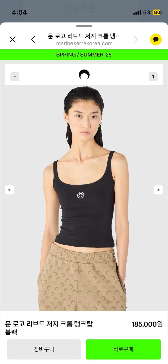 마린세르 블랙 탱크탑 상품이미지1