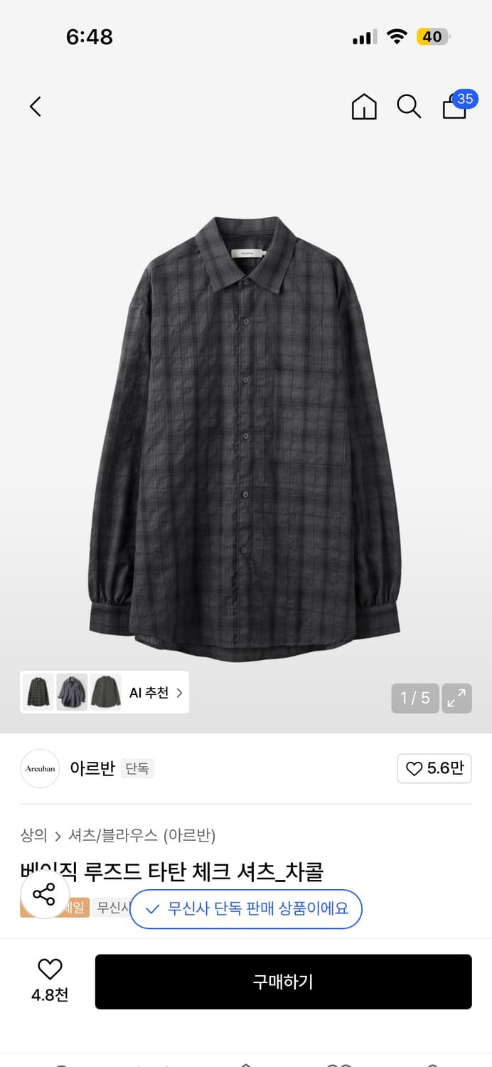 아르반 루즈핏 체크 셔츠 1 상품이미지1