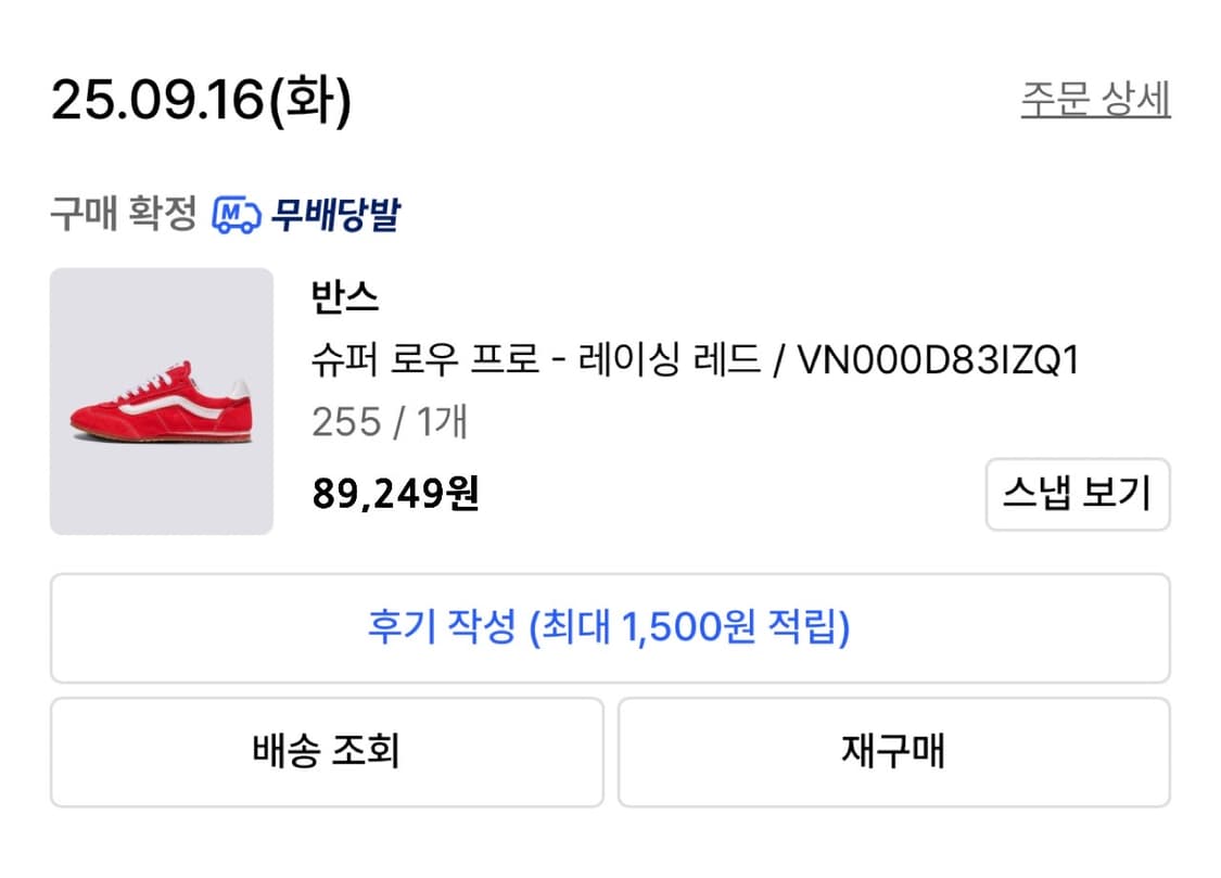 반스 슈퍼 로우 레이싱프로 255 상품이미지4