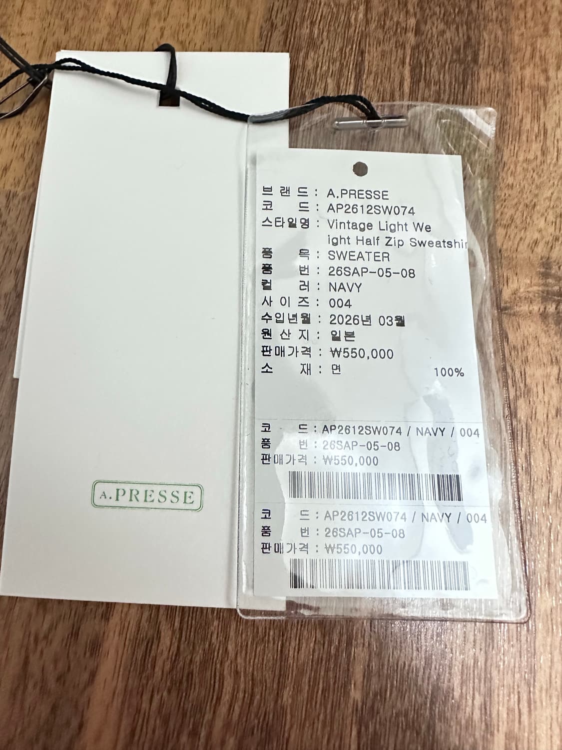 4 아프레쎄 26ss 하프 집 스웻셔츠 네이비 상품이미지4