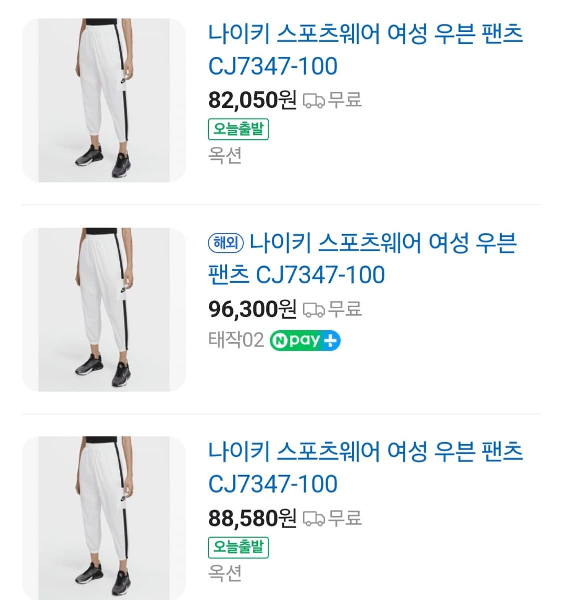 나이키 여성 우븐 팬츠 S 상품이미지8