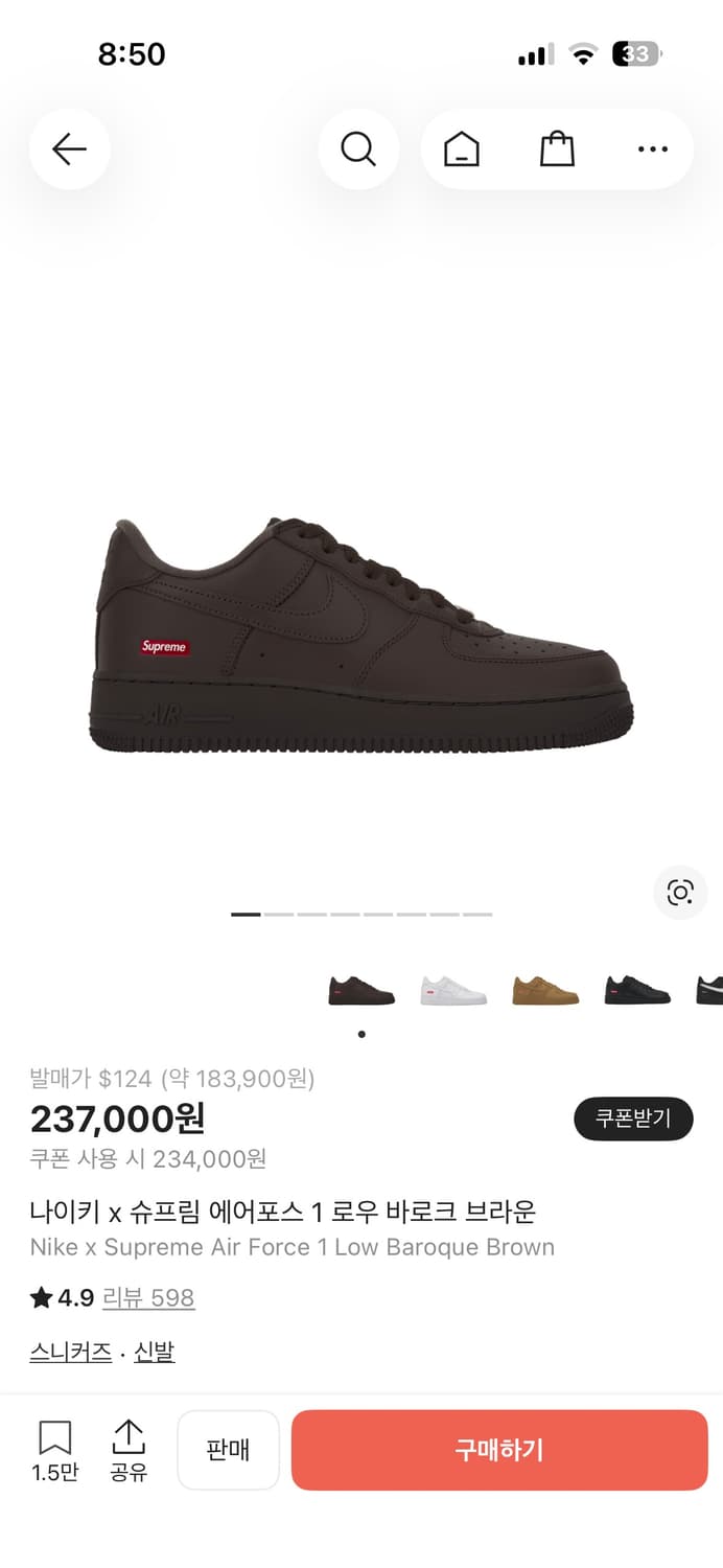 나이키 슈프림 콜라보 에어포스1 로우 바로크 브라운 상품이미지1