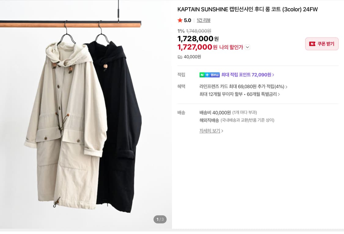 [급매/파격가] 캡틴선샤인 24FW 후디 롱 코트 (라이트 토프) 38 상품이미지9