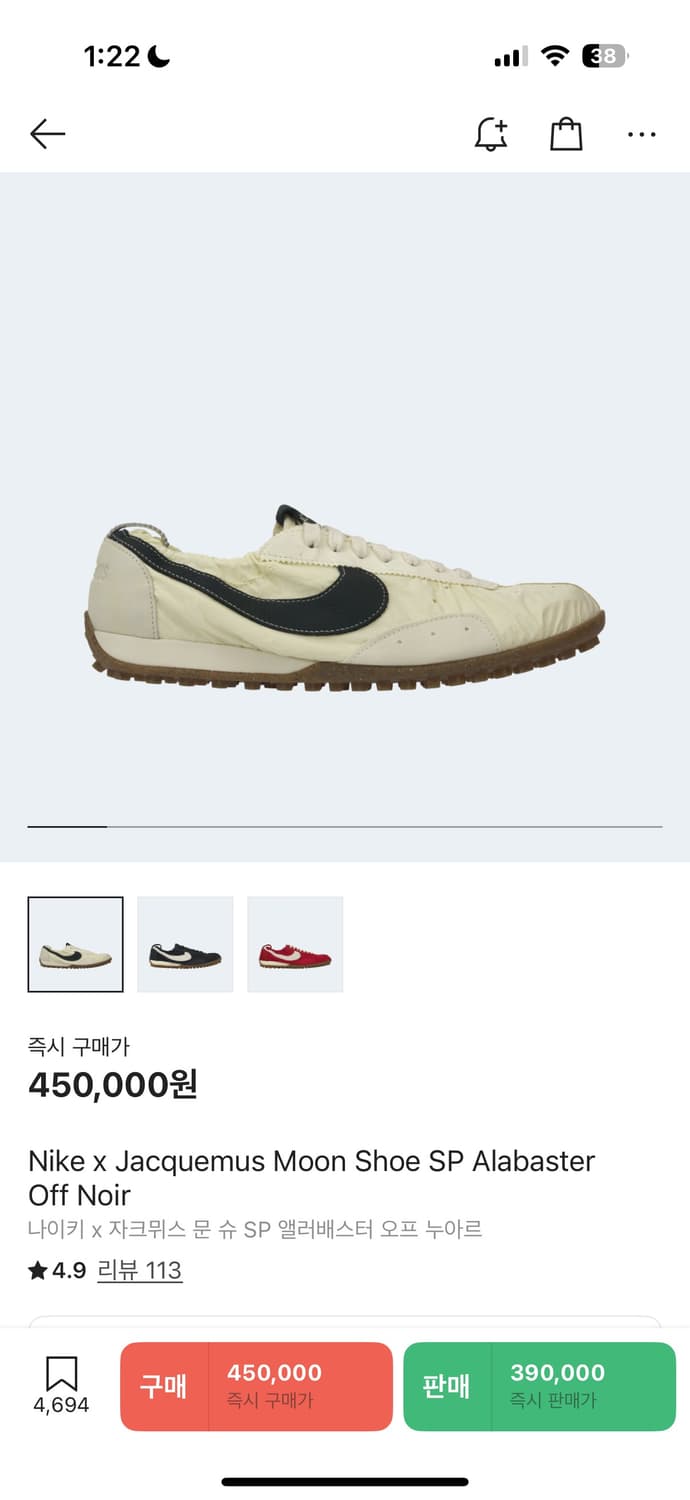 (265)나이키 x 자크뮈스 문 슈 SP 누아르 상품이미지1