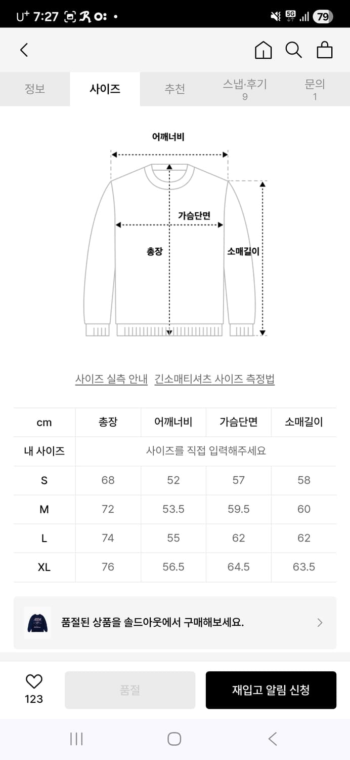 에이카화이트 롱슬리브 L 상품이미지10