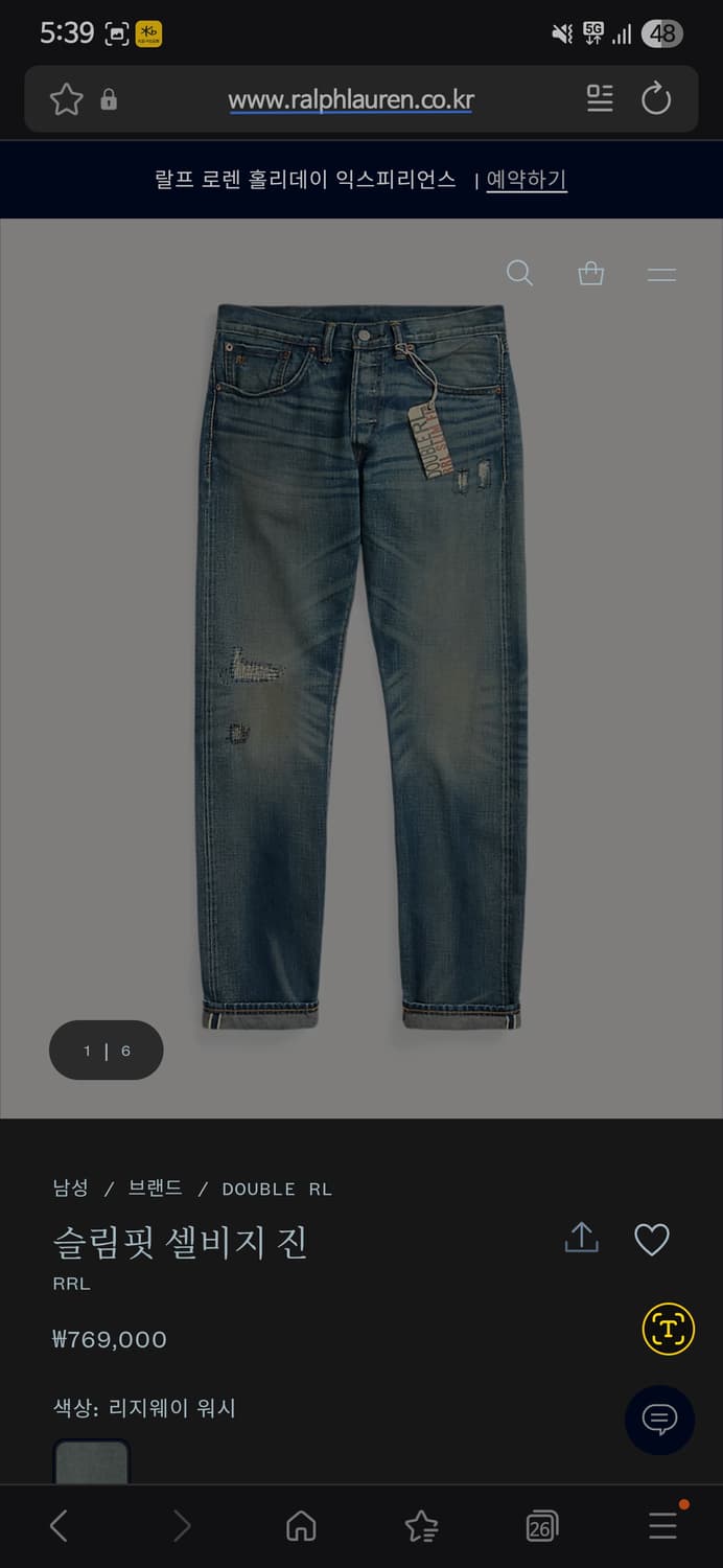 RRL 더블알엘 슬림핏 셀비지 진 상품이미지1