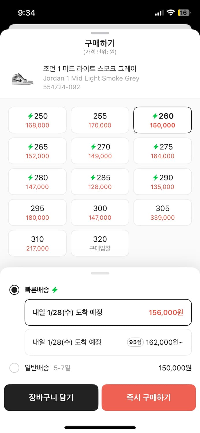 [260] 나이키 에어조던 1 미드 라이트 스모크 그레이 상품이미지2