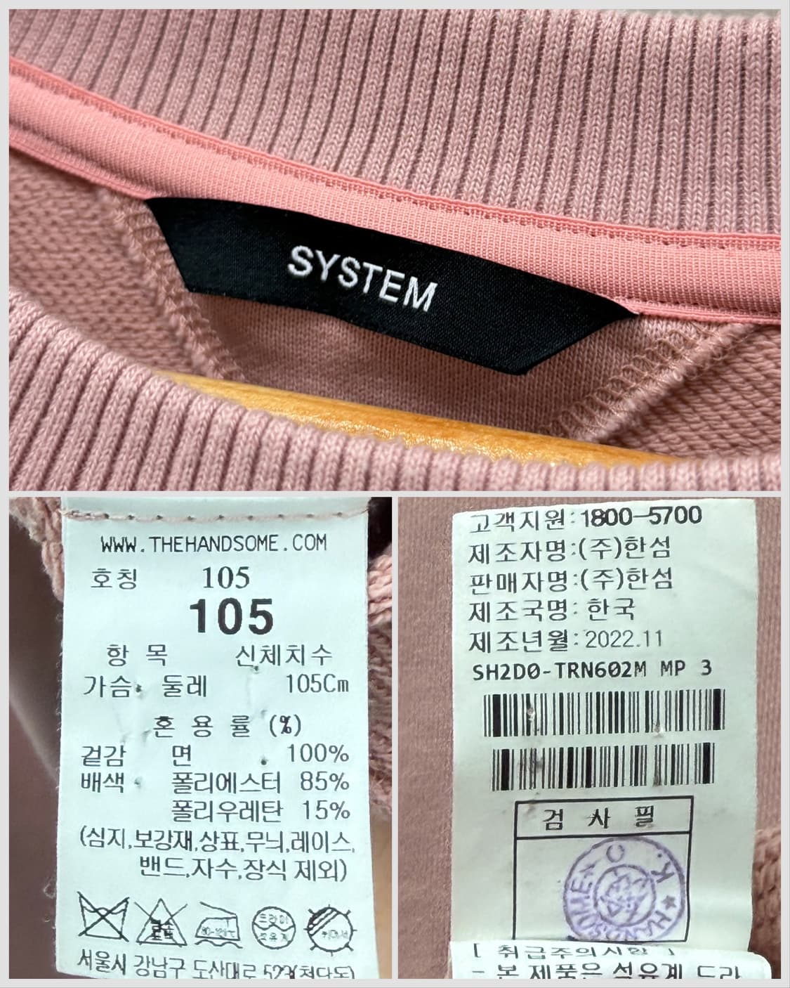 시스템 옴므 더스티 핑크 오버사이즈 스웨트셔츠 상품이미지6