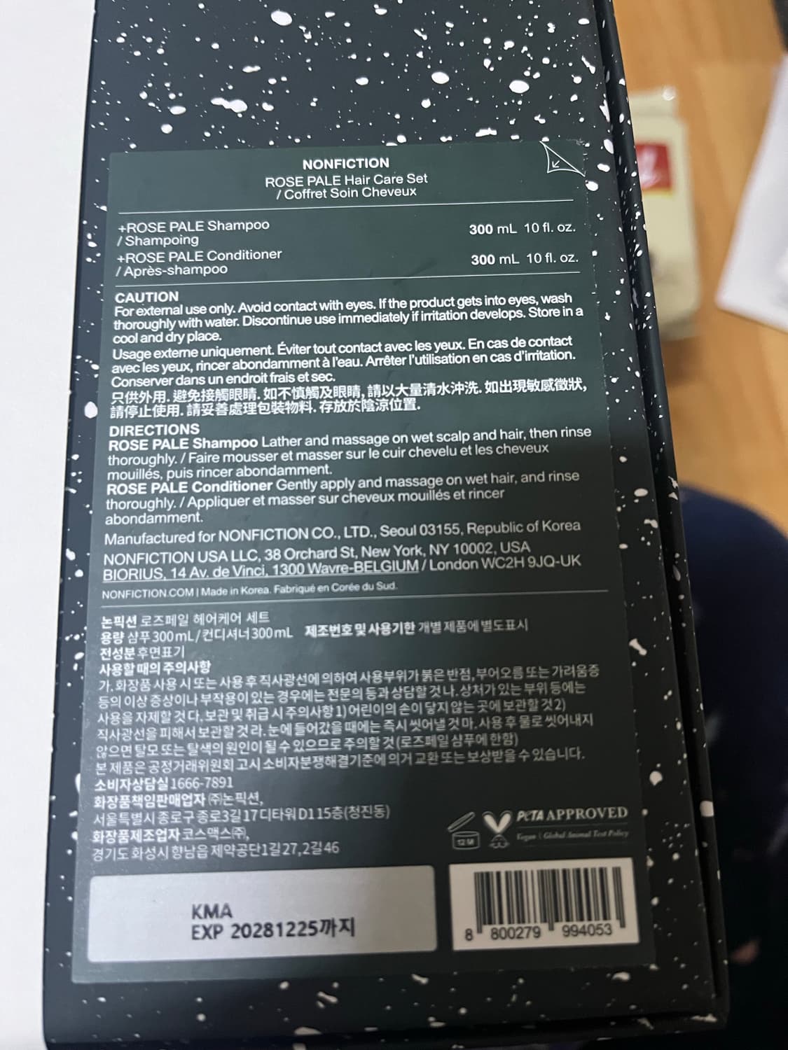논픽션. 헤어 바디 립 3세트 새상품 반값이라 판매 상품이미지5