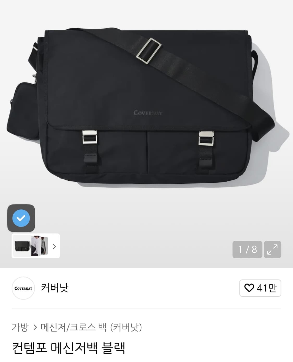 커버낫 컨템포 메신저백 블랙 상품이미지1