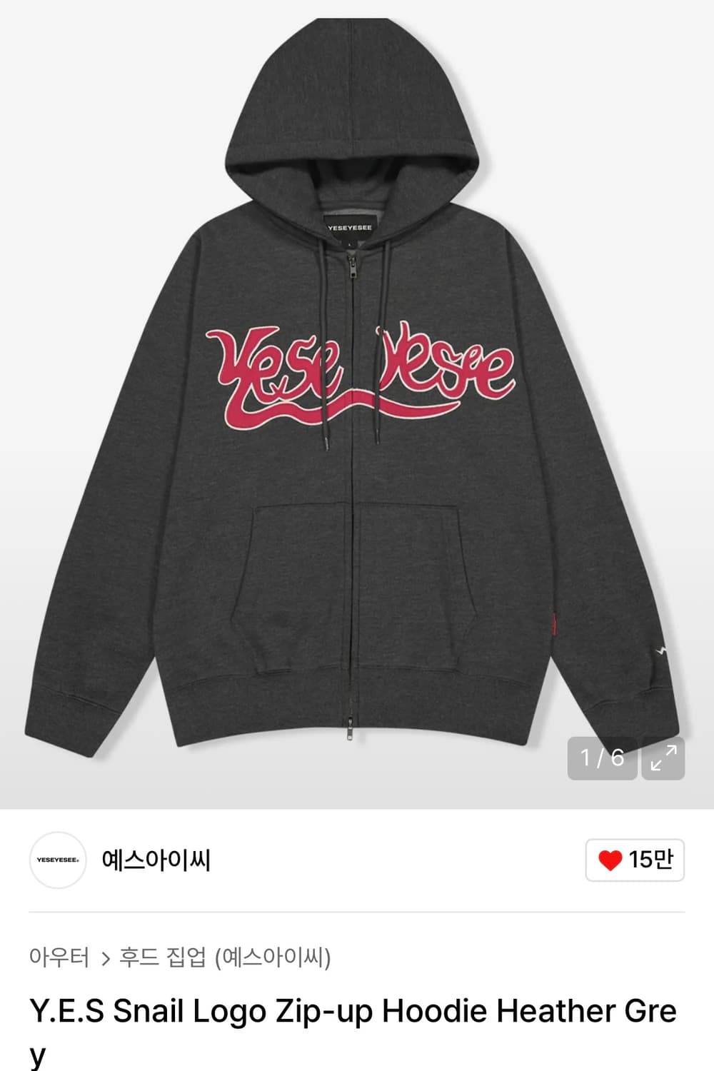 예스아이씨 후드집업 L 상품이미지1