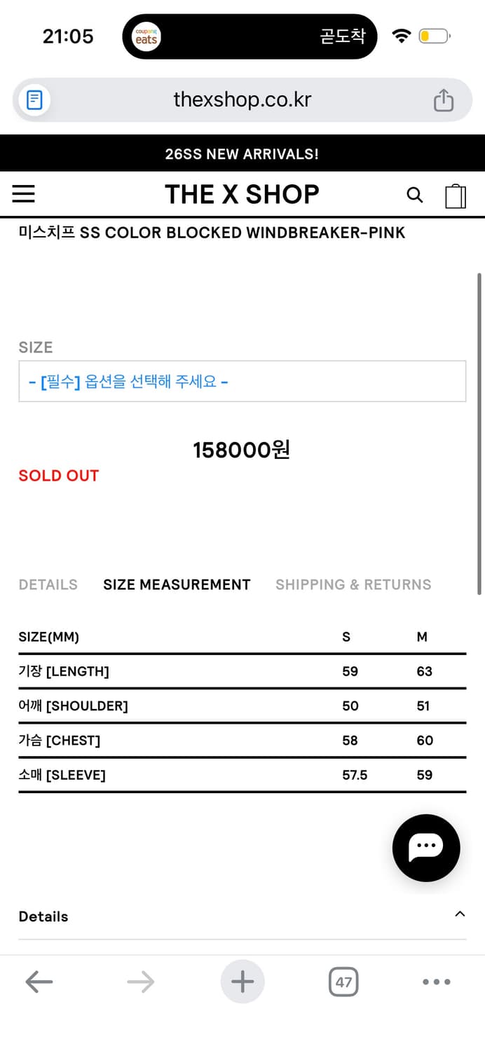 미스치프 SS 컬러블록 윈드브레이커 핑크 m 상품이미지2