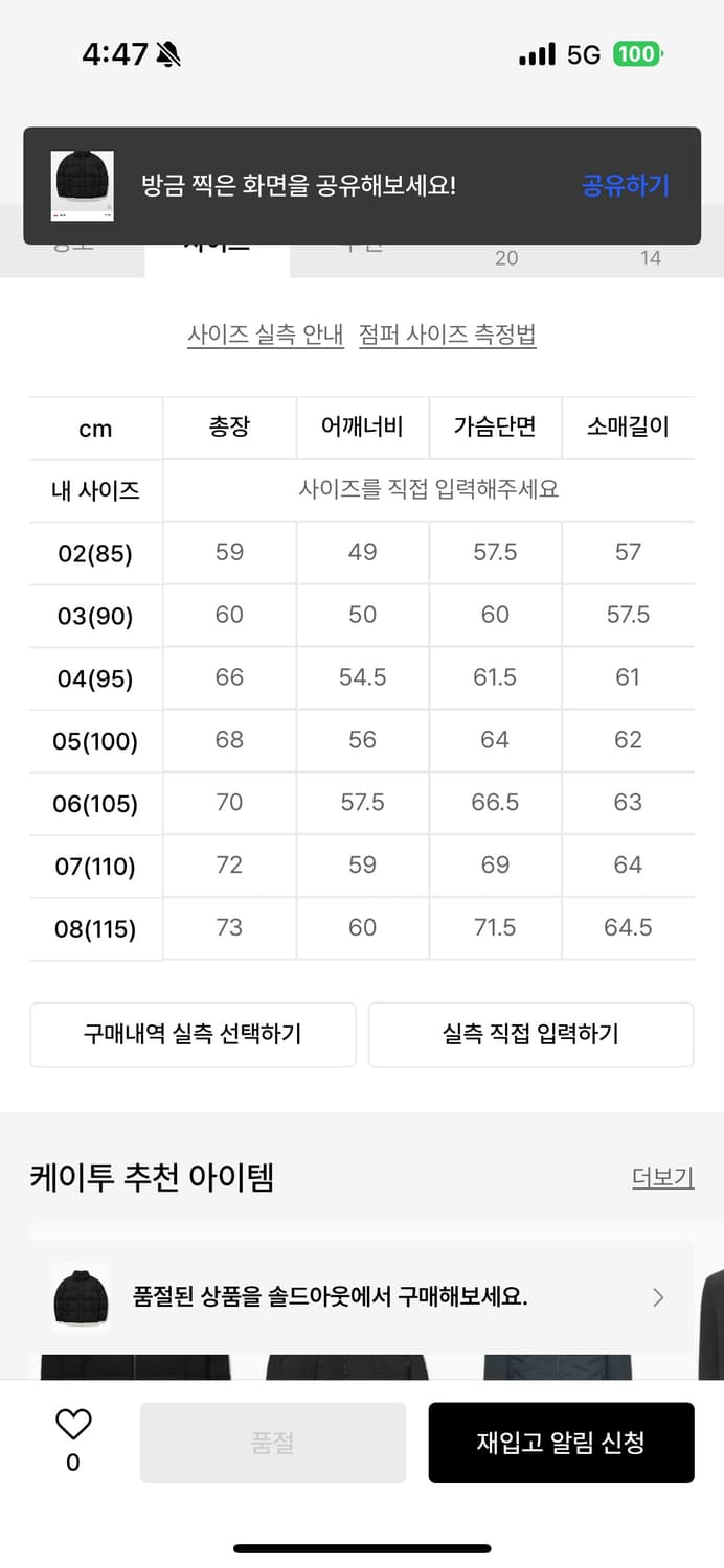 K2 씬에어 에이스 패딩 115 사이즈 상품이미지3
