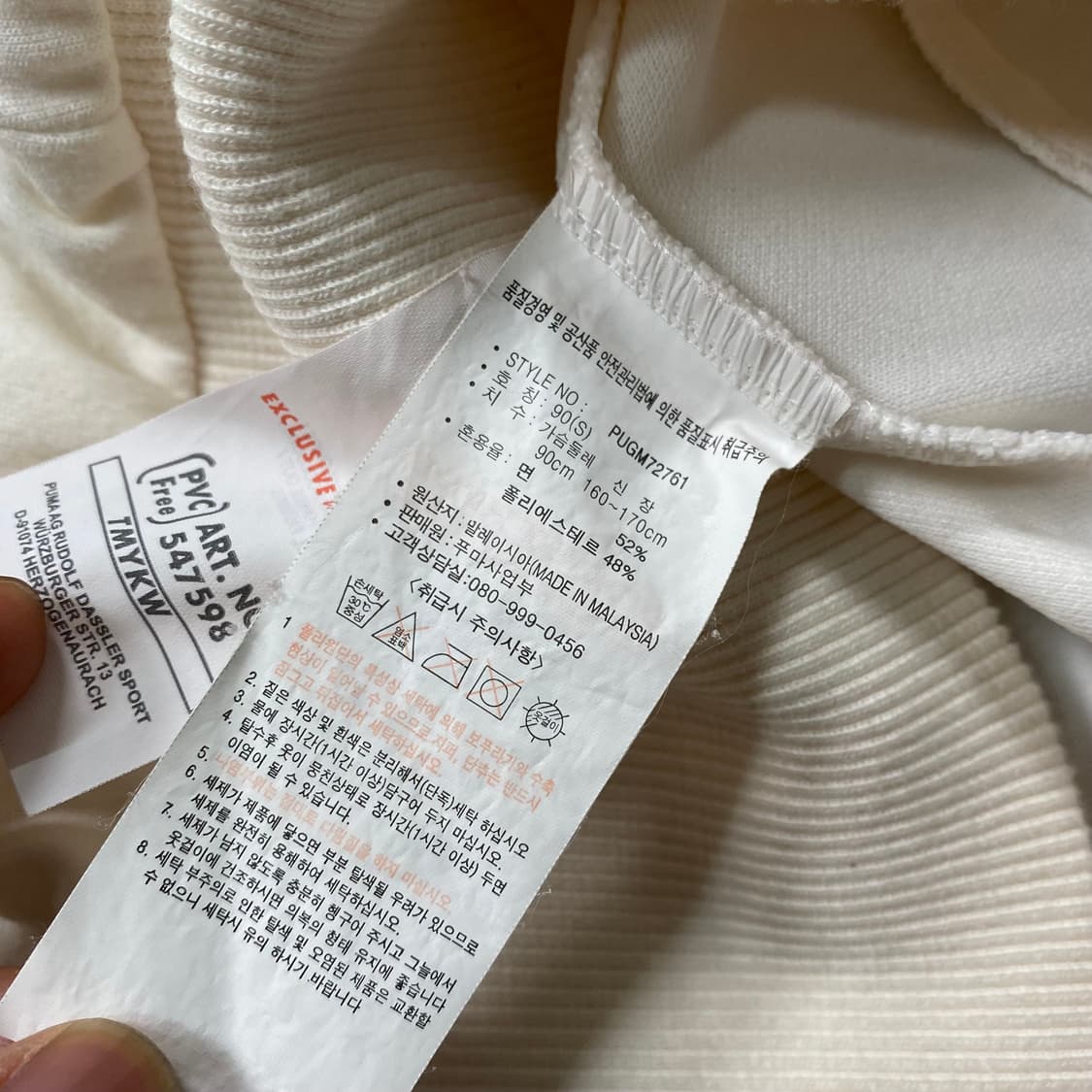 퓨마 화이트 크롭 져지 집업 상품이미지5