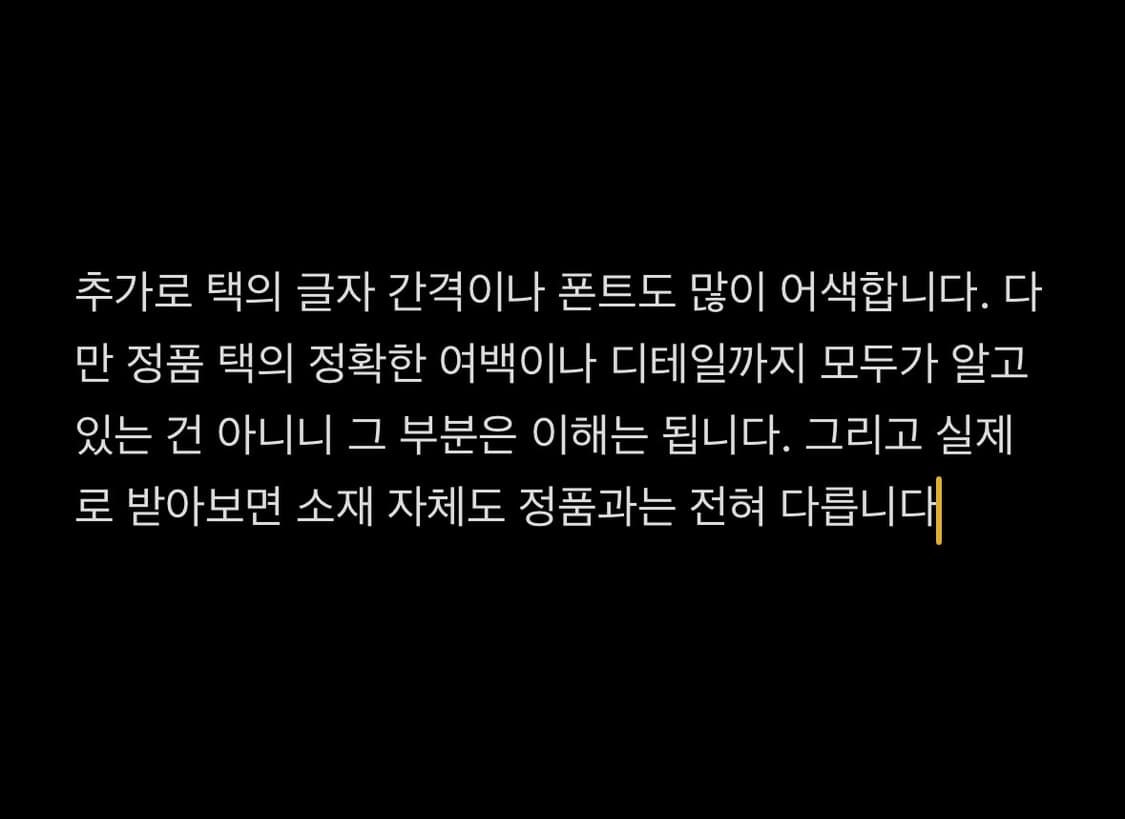 나도 당했었다 마르지엘라 풀오버 니트 가품 거르는법 상품이미지5
